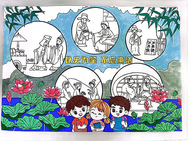 繪畫類：一等獎《以史為鑒，不忘廉潔》陳晶.jpg